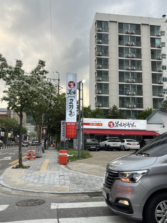 본가고기촌 이미지
