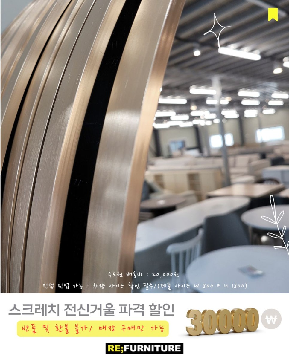 리퍼니처 이미지