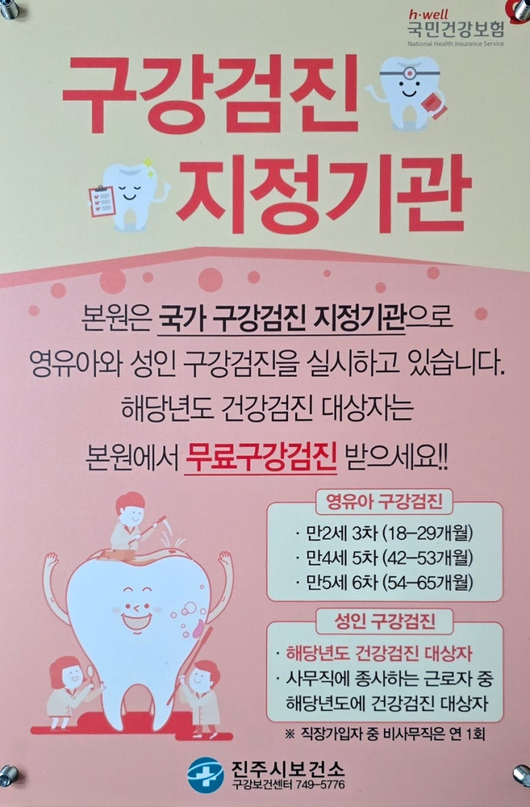 복음치과의원 이미지