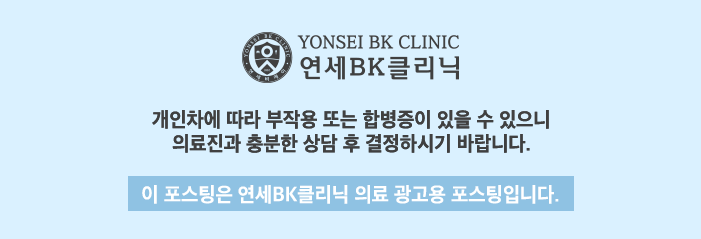 연세BK의원 이미지