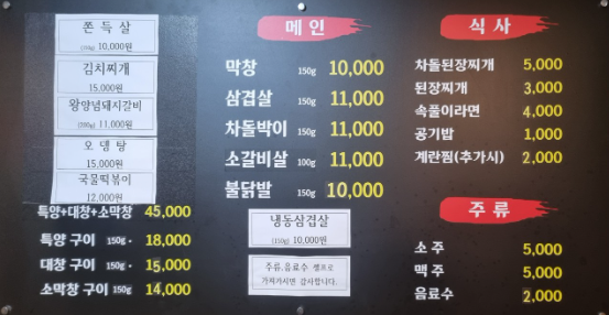 여기막창어때 이미지