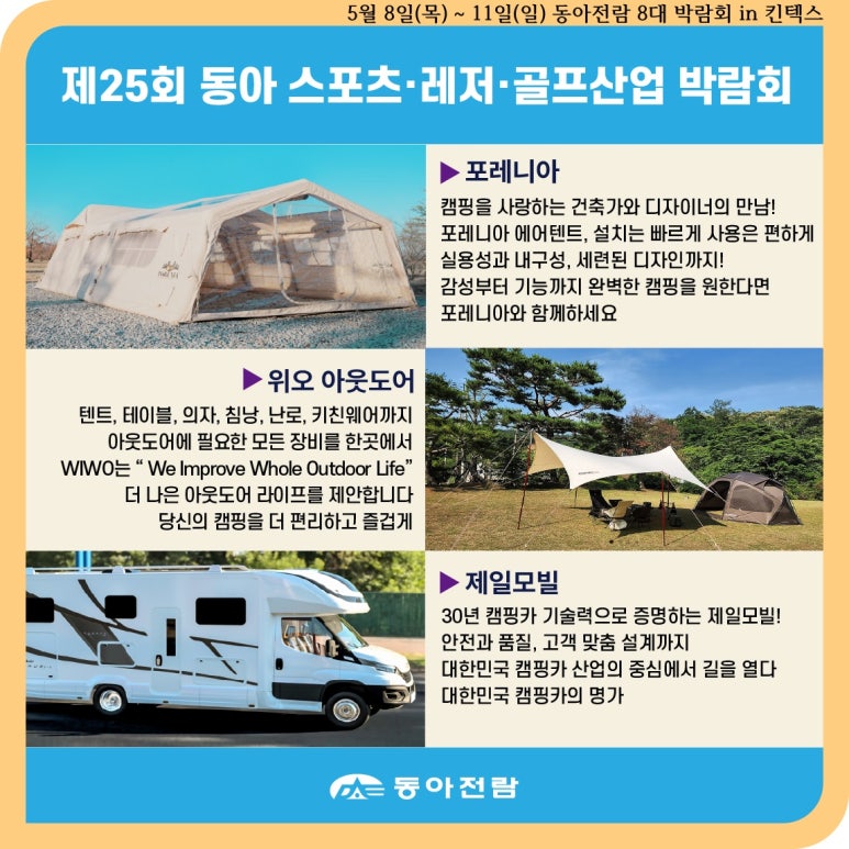 엑스포까사 이미지