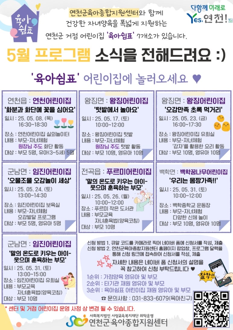 백학꿈나무어린이집 이미지