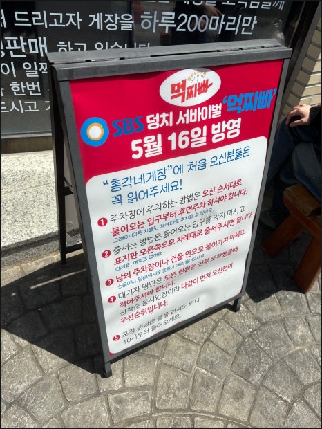 전주꽃미남총각네게장 이미지