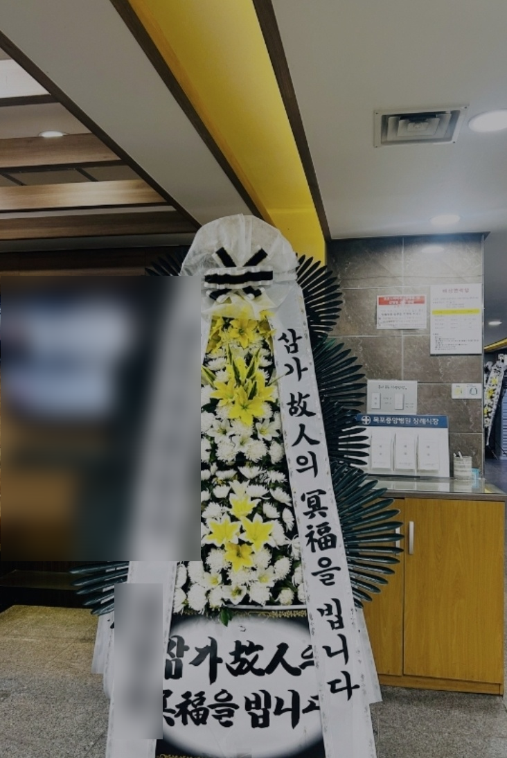 봉황장례문화원 이미지