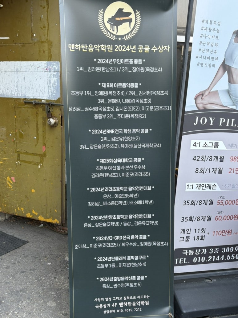맨하탄음악학원 이미지