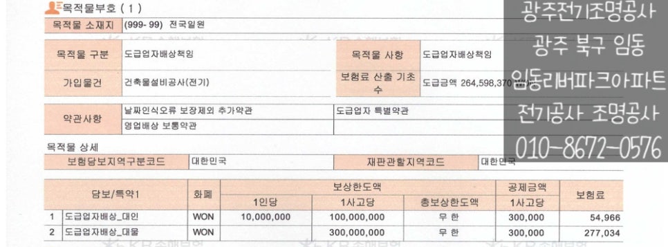 설전기조명 이미지