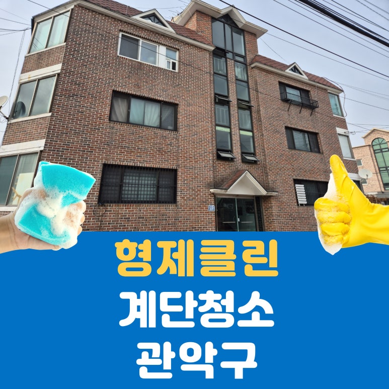 형제클린 이미지