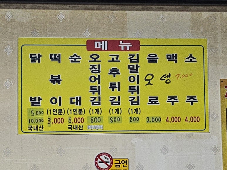 다모아분식 이미지