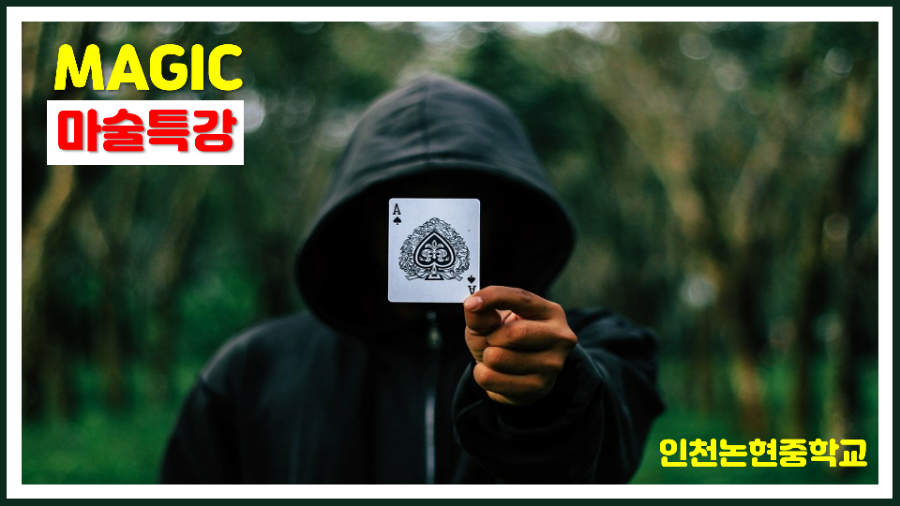 인천논현중학교 이미지