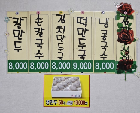7080만두 이미지