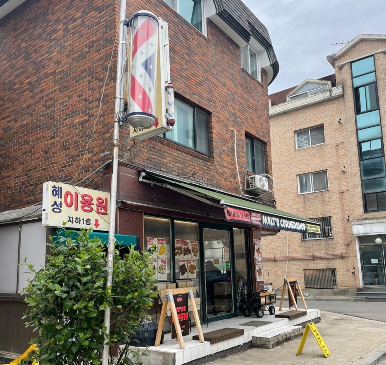 월트코너샵 이미지