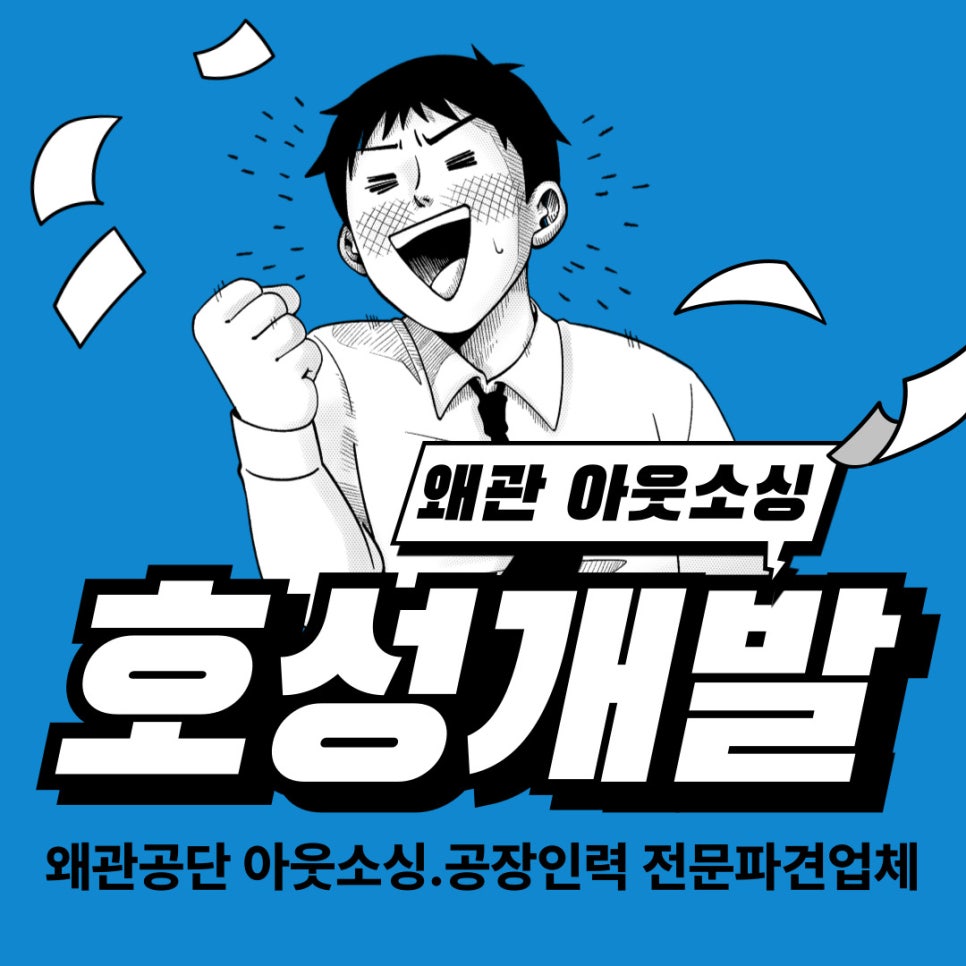 호성인력 이미지