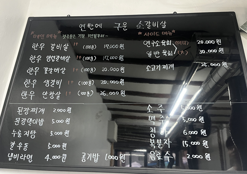 연탄에구운소갈비살 이미지