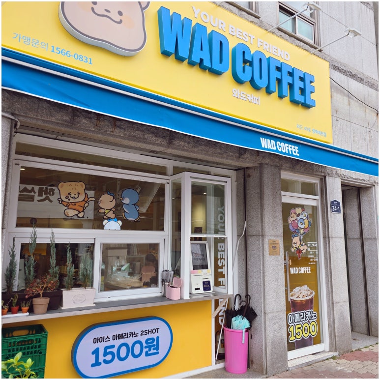 와드커피경북예천점 이미지