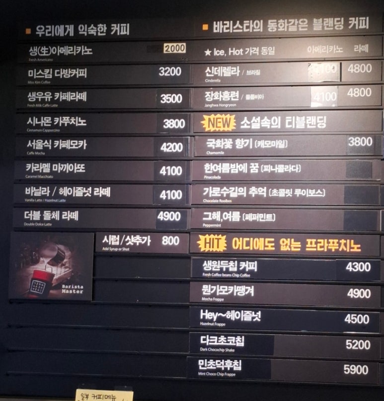 감성커피대구반야월 이미지
