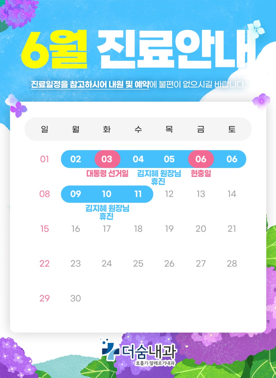 더숨내과 이미지