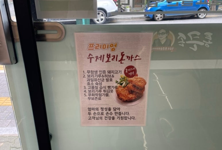통큰손 쭈꾸미마을 응암점 이미지