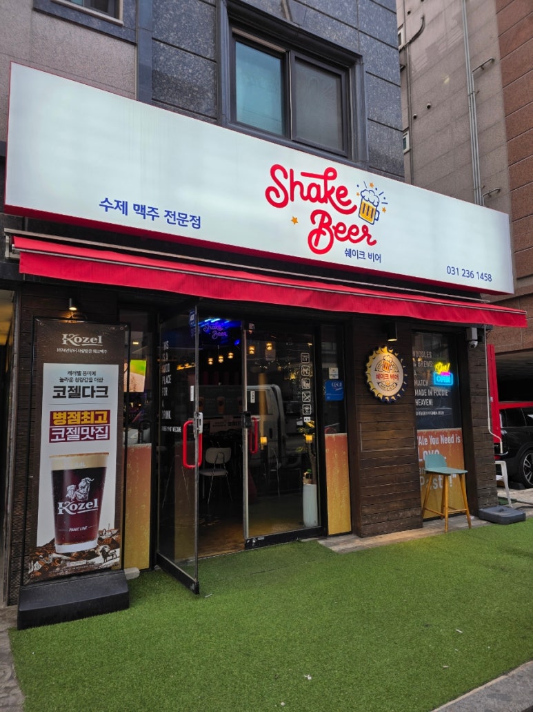 쉐이크 비어 이미지