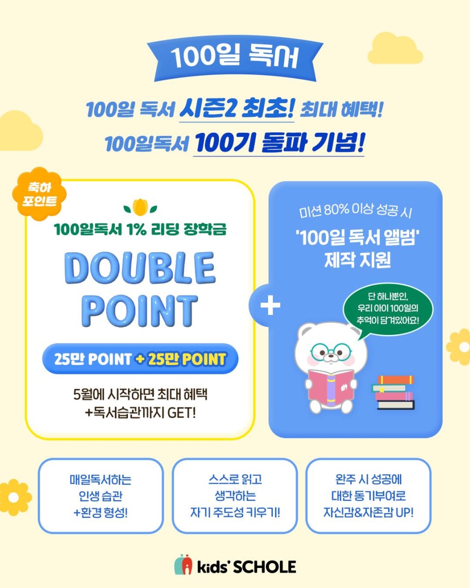 키즈스콜레 이미지