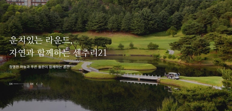 (주)강산개발 이미지