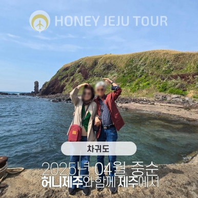 제주다정여행사 이미지