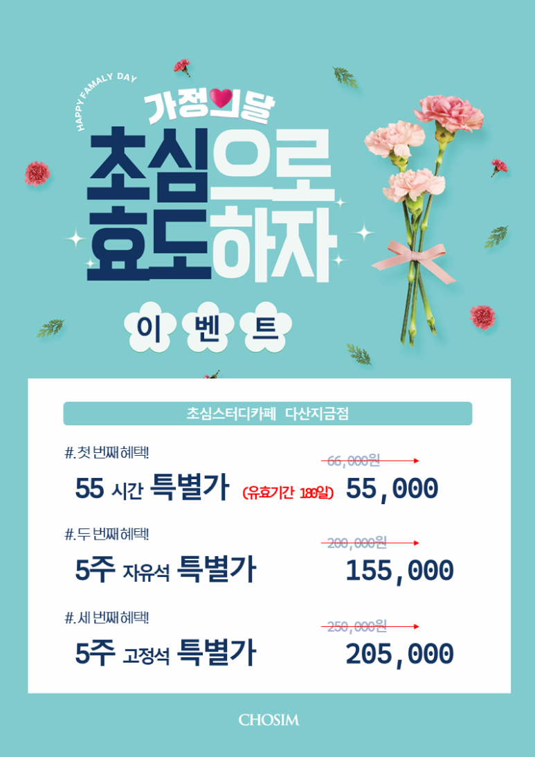 초심스터디카페다산 이미지