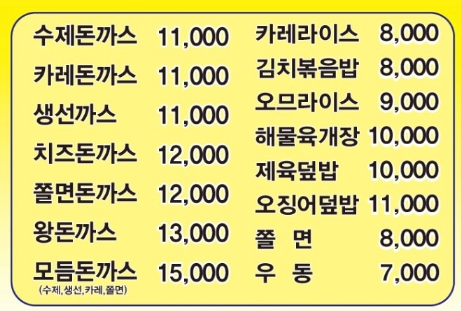 개코네돈까스 이미지
