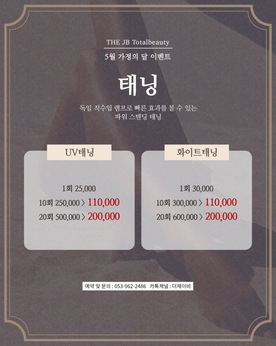 제이비뷰티 이미지