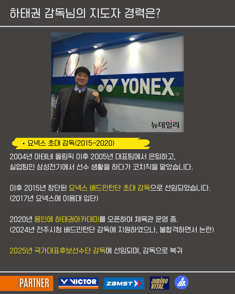 하태권배드민턴아카데미 이미지