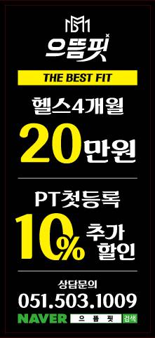 으뜸핏 이미지