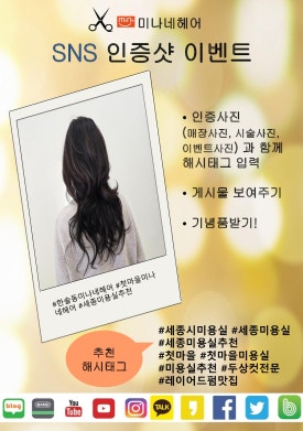 미나미용실 이미지