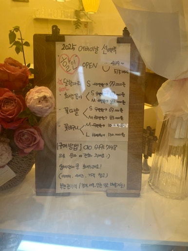 늘숲꽃집 이미지
