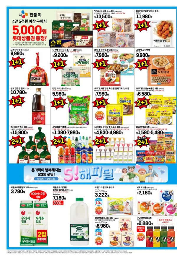 토마토생활용품할인마트 이미지