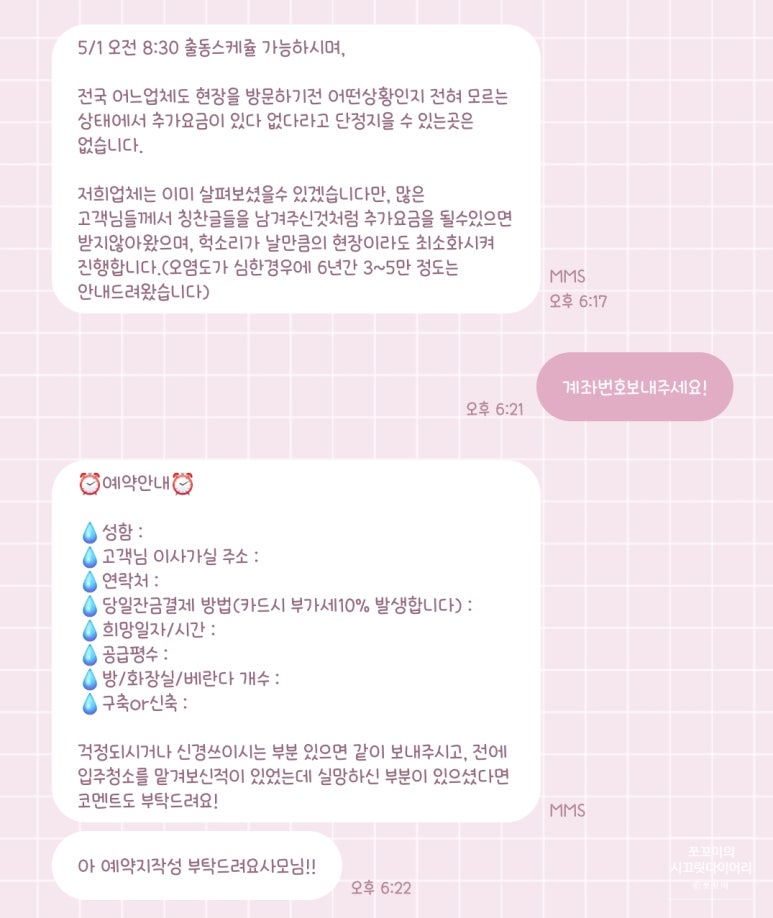 다이렉트클린 이미지