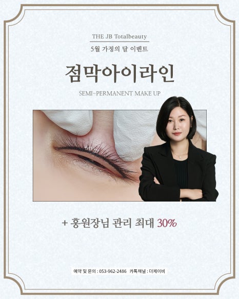 제이비뷰티 이미지
