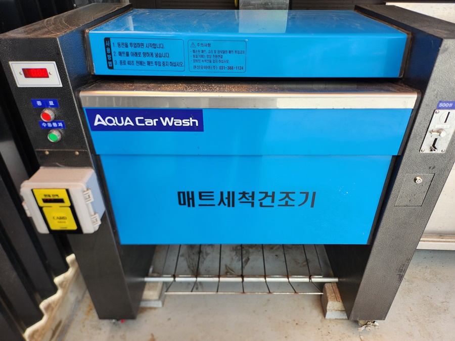 아쿠아세차장 이미지