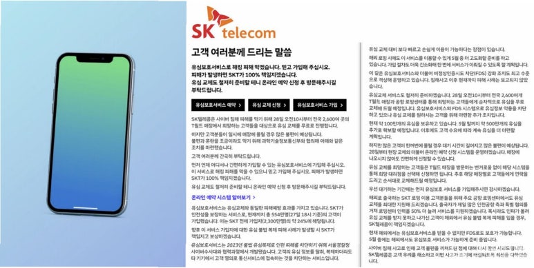 진솔텔레콤 이미지