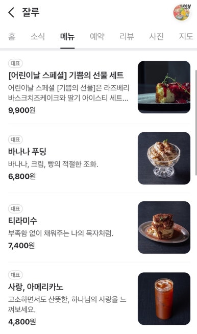 잘루 이미지