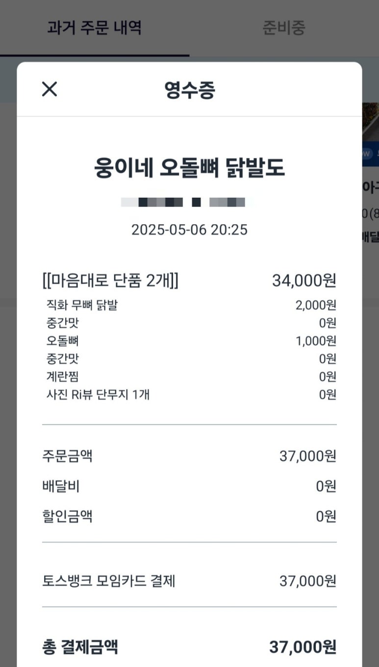 웅이네오돌뼈동탄 이미지
