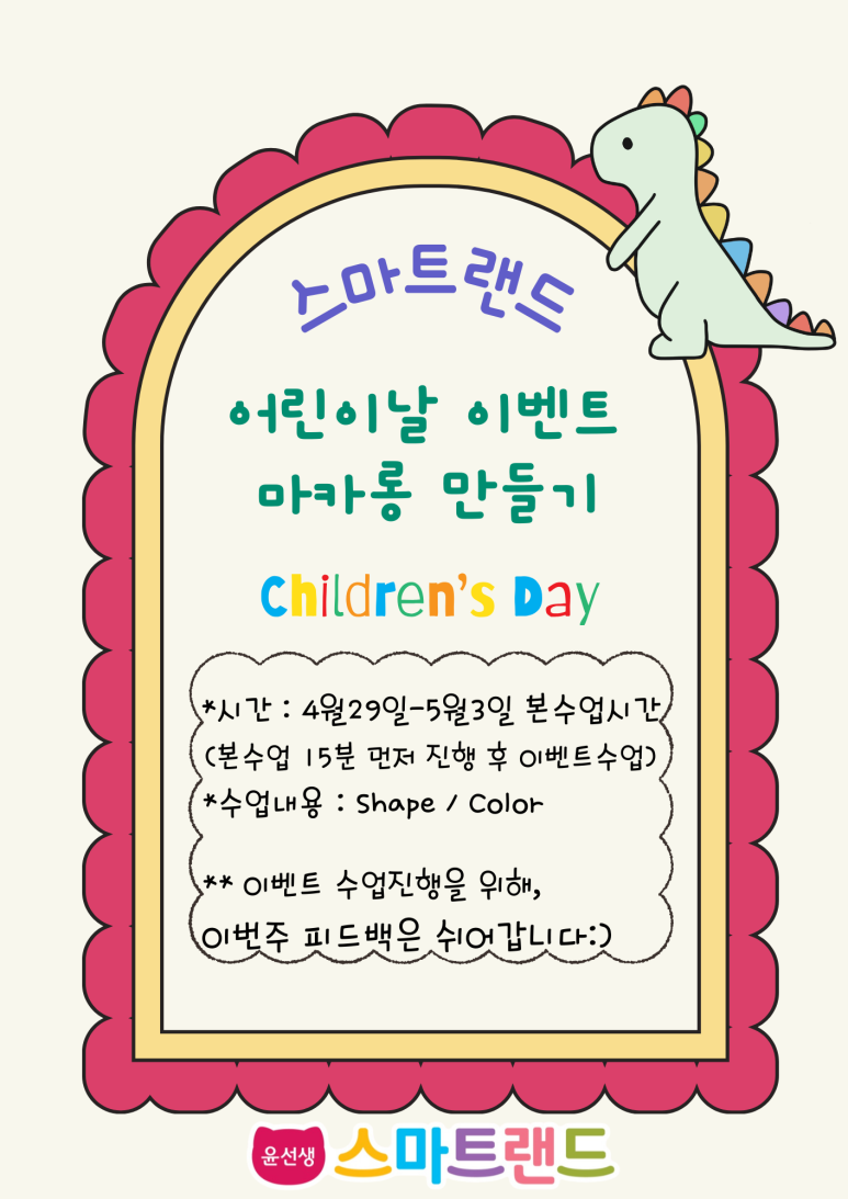 윤선생스마트랜드경기광주센터 이미지