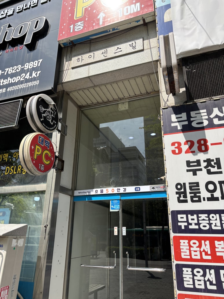 원리속눈썹 송내점 이미지