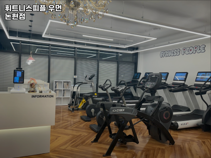 휘트니스피플우먼 이미지