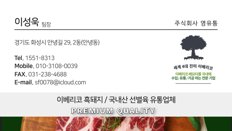 영유통 이미지