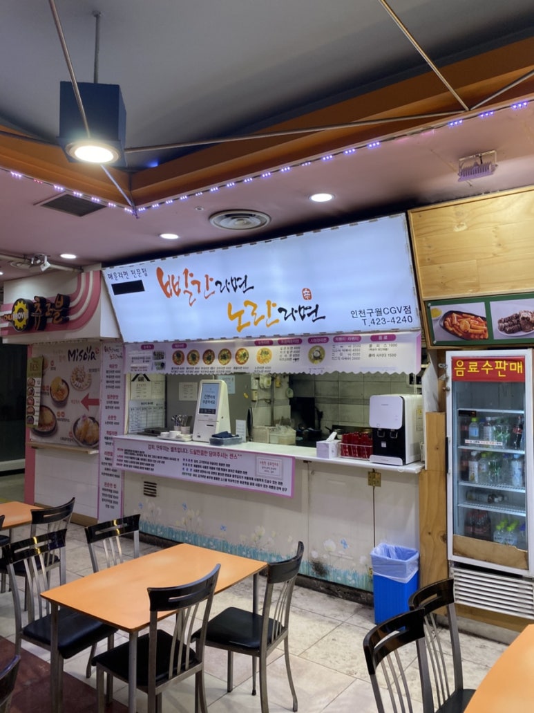 빨간라면노란라면 이미지