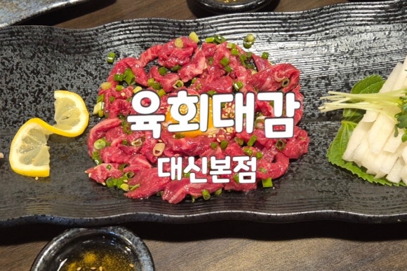 육회대감 이미지