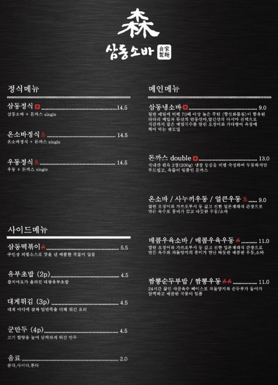 소바가 이미지