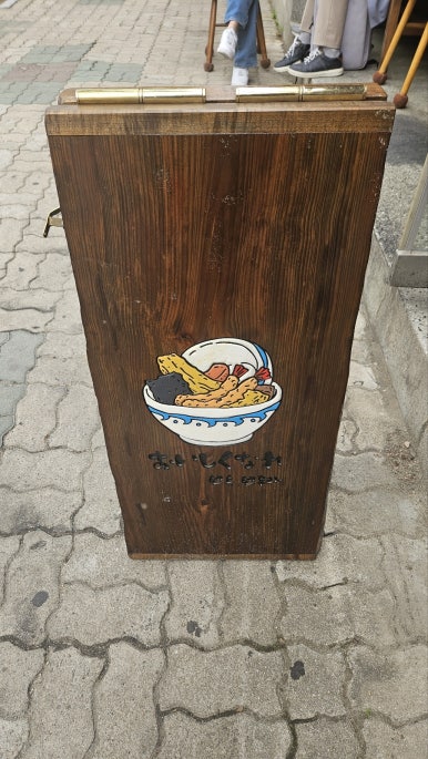 고미텐 이미지
