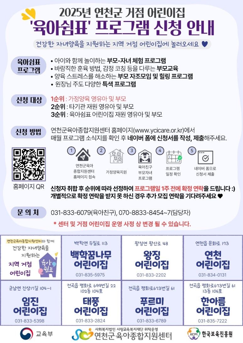백학꿈나무어린이집 이미지