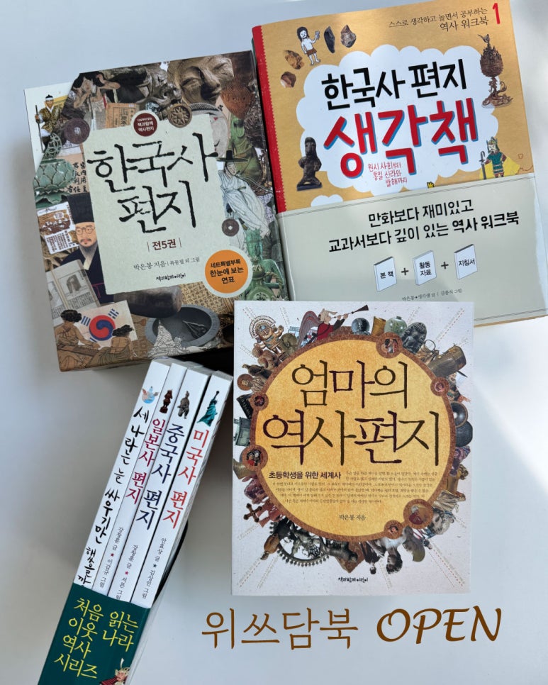 위쓰담북 이미지